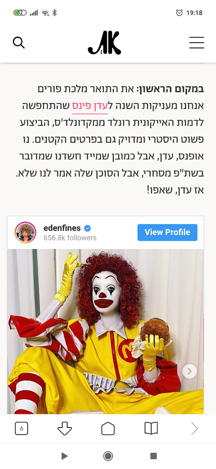 תחרות תחפושות עדן פינס